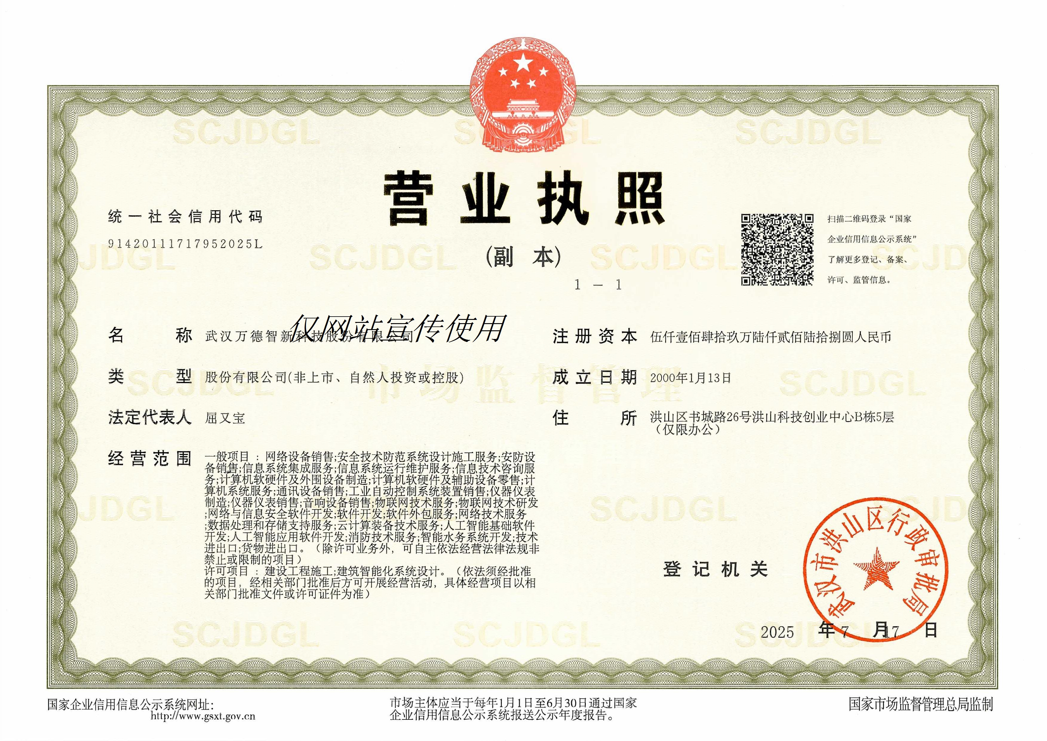 营业执照