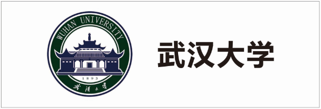 武汉大学