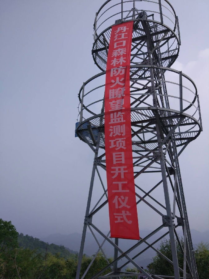 湖北省丹江口库区森林重点火险区综合治理项目